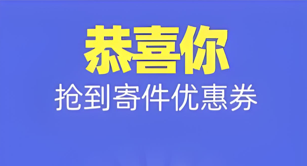 菜鸟裹裹优惠券在哪领?寄件红包入口全汇总(老用户亲测有效)-全网内部优惠券免费领 | 淘宝京东拼多多优惠券+外卖电影快递红包随便领!!