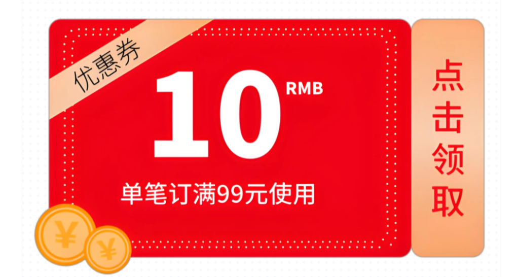 ScreenShot_2026-07-03_162638_636-1024x546.png 拼多多优惠券怎么领取?最新官方入口亲测汇总