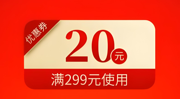 淘宝母婴食品家居优惠券攻略：纸尿裤零食家具券后囤货指南-全网内部优惠券免费领 | 淘宝京东拼多多优惠券+外卖电影快递红包随便领！！