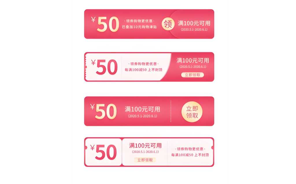 淘宝家电优惠券