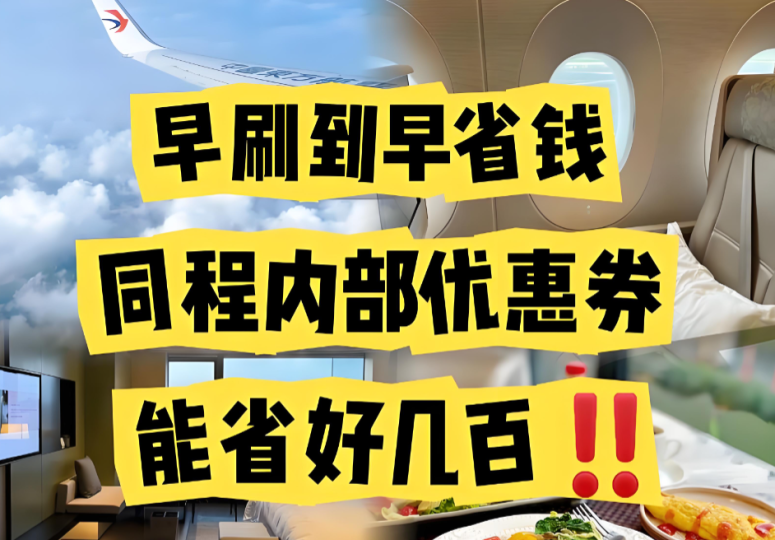 京东拼多多大促省钱攻略：618双11年货节领优惠券与凑单技巧-全网内部优惠券免费领 | 淘宝京东拼多多优惠券+外卖电影快递红包随便领！！