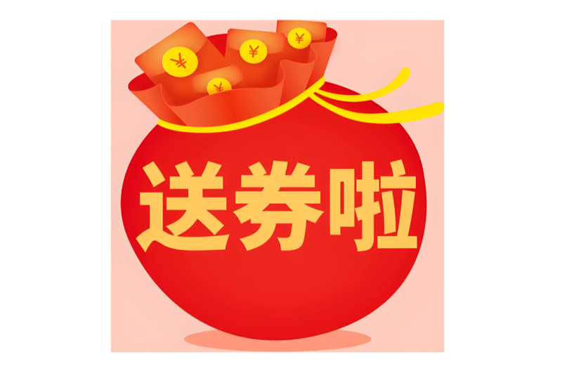 京东优惠券省钱实战手册：凑单满减价保退款全攻略-全网内部优惠券免费领 | 淘宝京东拼多多优惠券+外卖电影快递红包随便领！！