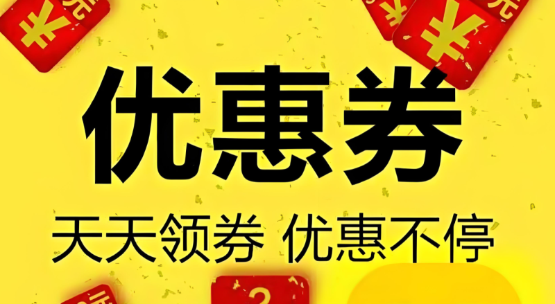 拼多多使用优惠券省钱实战手册：凑单满减价保退款全攻略-全网内部优惠券免费领 | 淘宝京东拼多多优惠券+外卖电影快递红包随便领！！