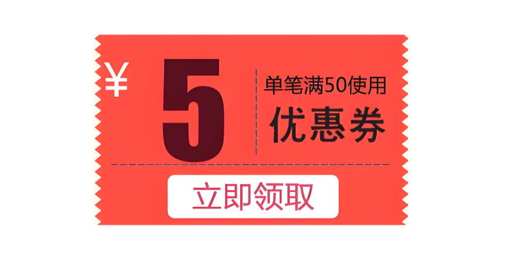拼多多优惠券能叠