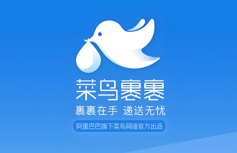 菜鸟裹裹优惠券领取攻略｜寄件红包免费领-全网内部优惠券免费领 | 淘宝京东拼多多优惠券+外卖电影快递红包随便领！！