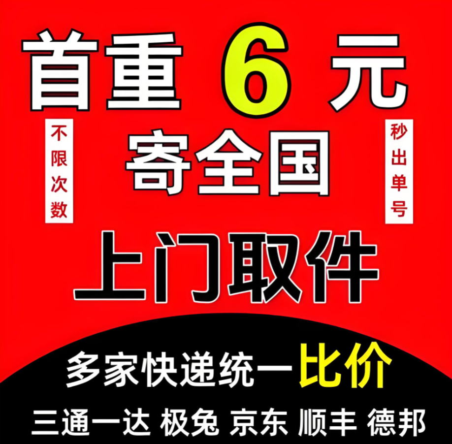 中通快递优惠券怎么领？2026 寄件红包领取攻略（6个亲测入口）-全网内部优惠券免费领-淘宝京东拼多多抖音快手优惠券+外卖电影快递红包随便领！！