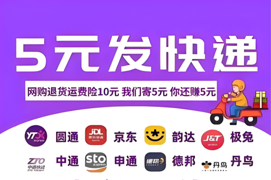 中通快递寄件优惠券免费领取入口｜每日更新红包（6个亲测渠道）-全网内部优惠券免费领-淘宝京东拼多多抖音快手优惠券+外卖电影快递红包随便领！！