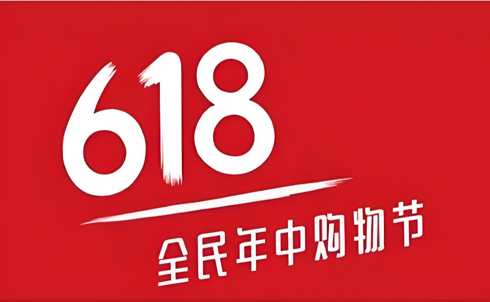 618什么时候买最划算？一份用两年经验换来的双平台省钱时间表-全网内部优惠券免费领-淘宝京东拼多多抖音快手优惠券+外卖电影快递红包随便领！！