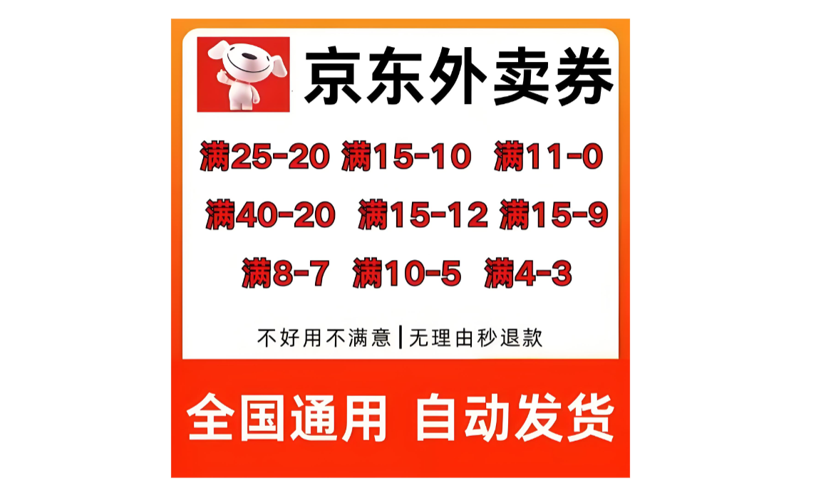 京东外卖红包怎么领？手把手教程+4个新手必看避坑提醒-全网内部优惠券免费领-淘宝京东拼多多抖音快手优惠券+外卖电影快递红包随便领！！