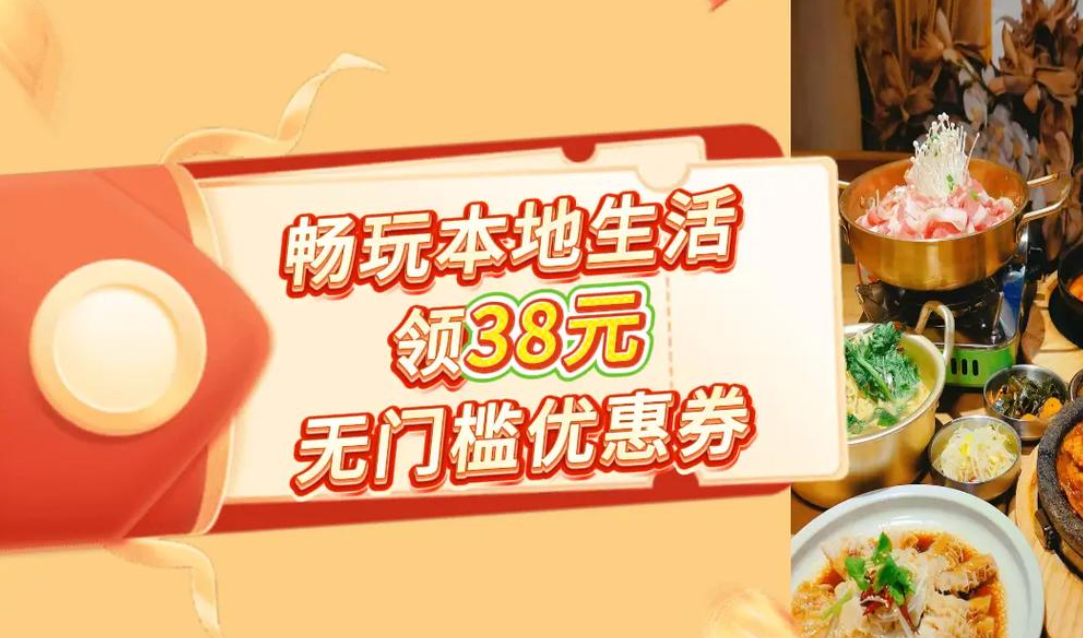 外卖优惠券免费领取｜别只用美团饿了么，抖音和银行App能便宜一半-全网内部优惠券免费领-淘宝京东拼多多抖音快手优惠券+外卖电影快递红包随便领！！