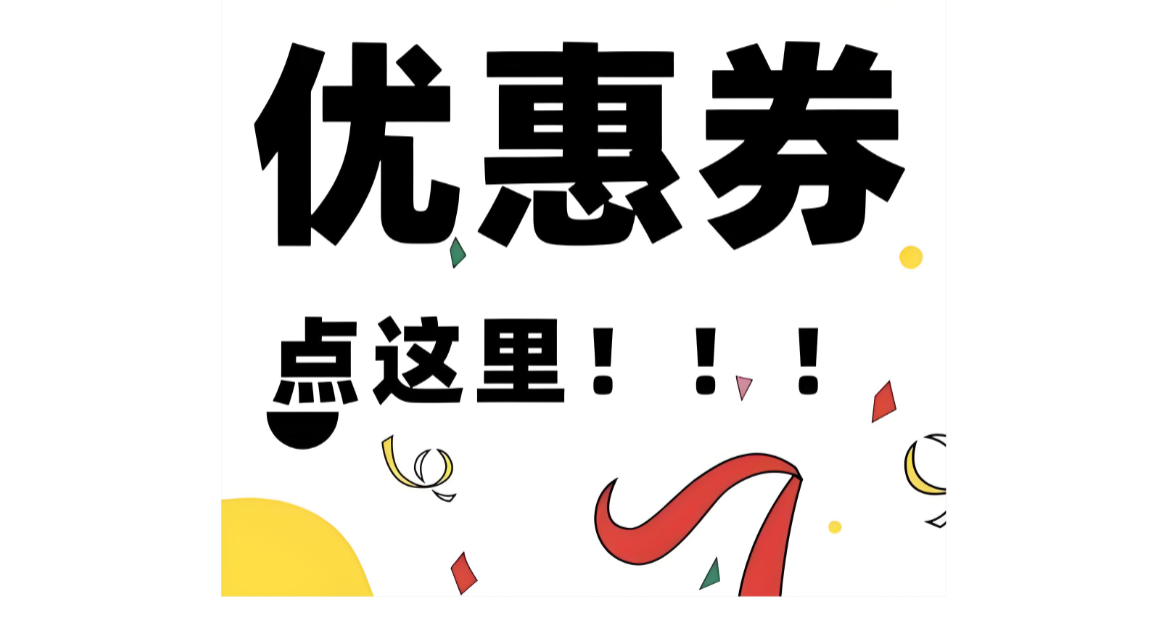 快递红包免费领取｜每天都能领寄件无门槛券（实测合集）-全网内部优惠券免费领-淘宝京东拼多多抖音快手优惠券+外卖电影快递红包随便领！！