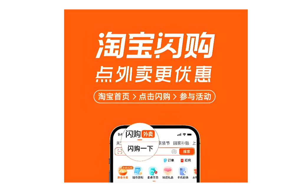 淘宝闪购20元大额券在哪领？我翻了三天找到的入口（周三周五抢-全网内部优惠券免费领-淘宝京东拼多多抖音快手优惠券+外卖电影快递红包随便领！！
