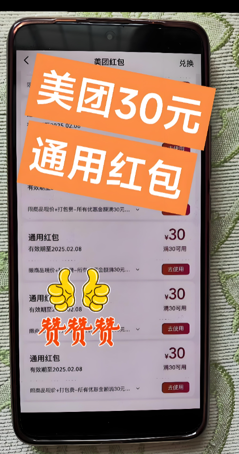 ScreenShot_2026-07-16_211348_800.png 美团外卖大额红包领取入口|每日更新20元优惠券,老用户也能领