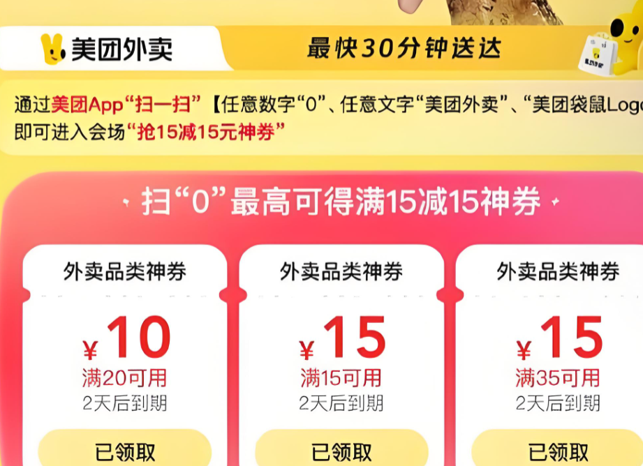 ScreenShot_2026-07-16_211442_421.png 美团外卖大额红包领取入口|每日更新20元优惠券,老用户也能领