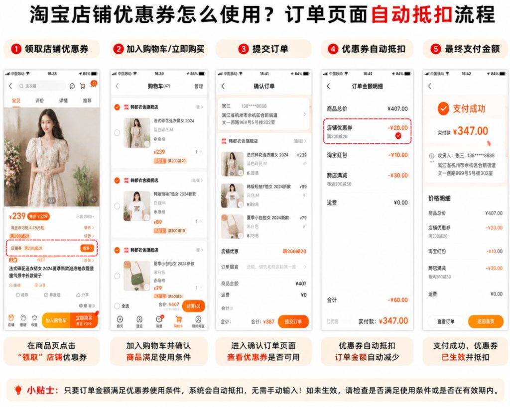 淘宝店铺优惠券怎么领取？使用方法、领取入口及失效原因详解