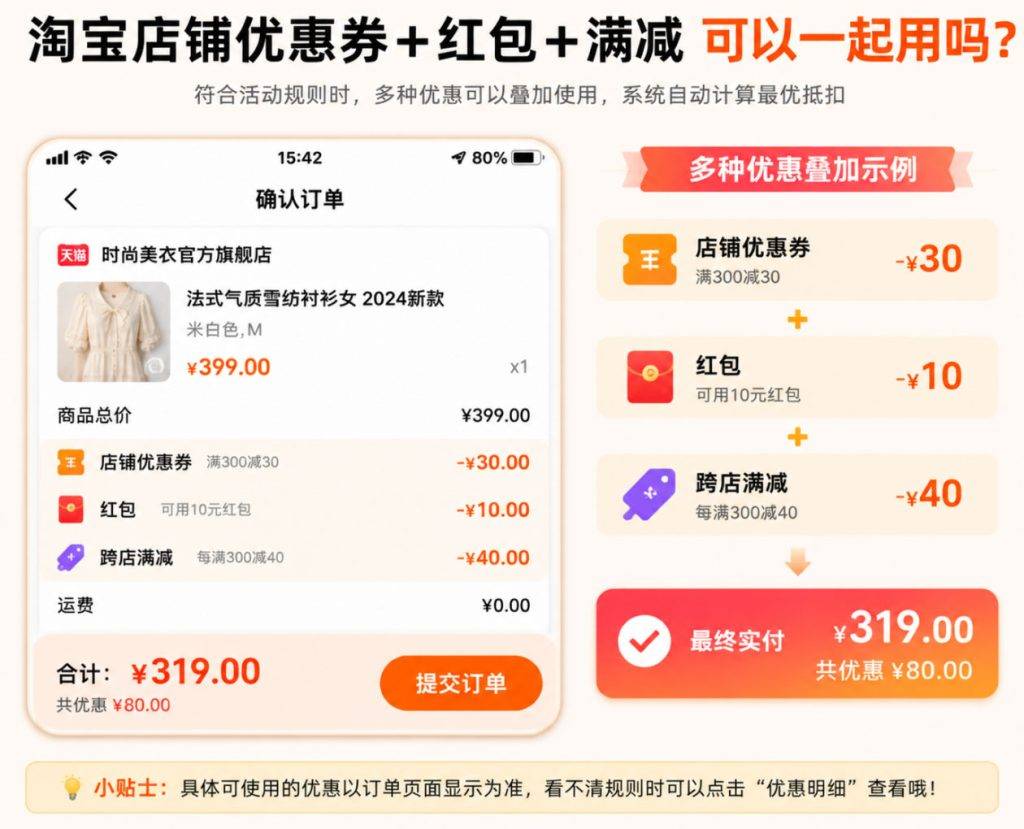 淘宝店铺优惠券怎么领取？使用方法、领取入口及失效原因详解