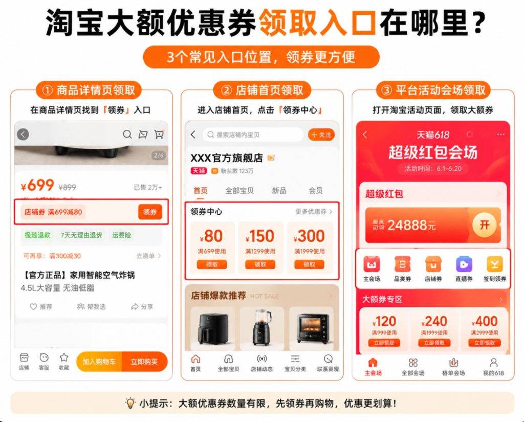 ScreenShot_2026-07-23_213401_961-1024x825.jpg 淘宝大额优惠券怎么领取?100元优惠券是真的吗及使用攻略