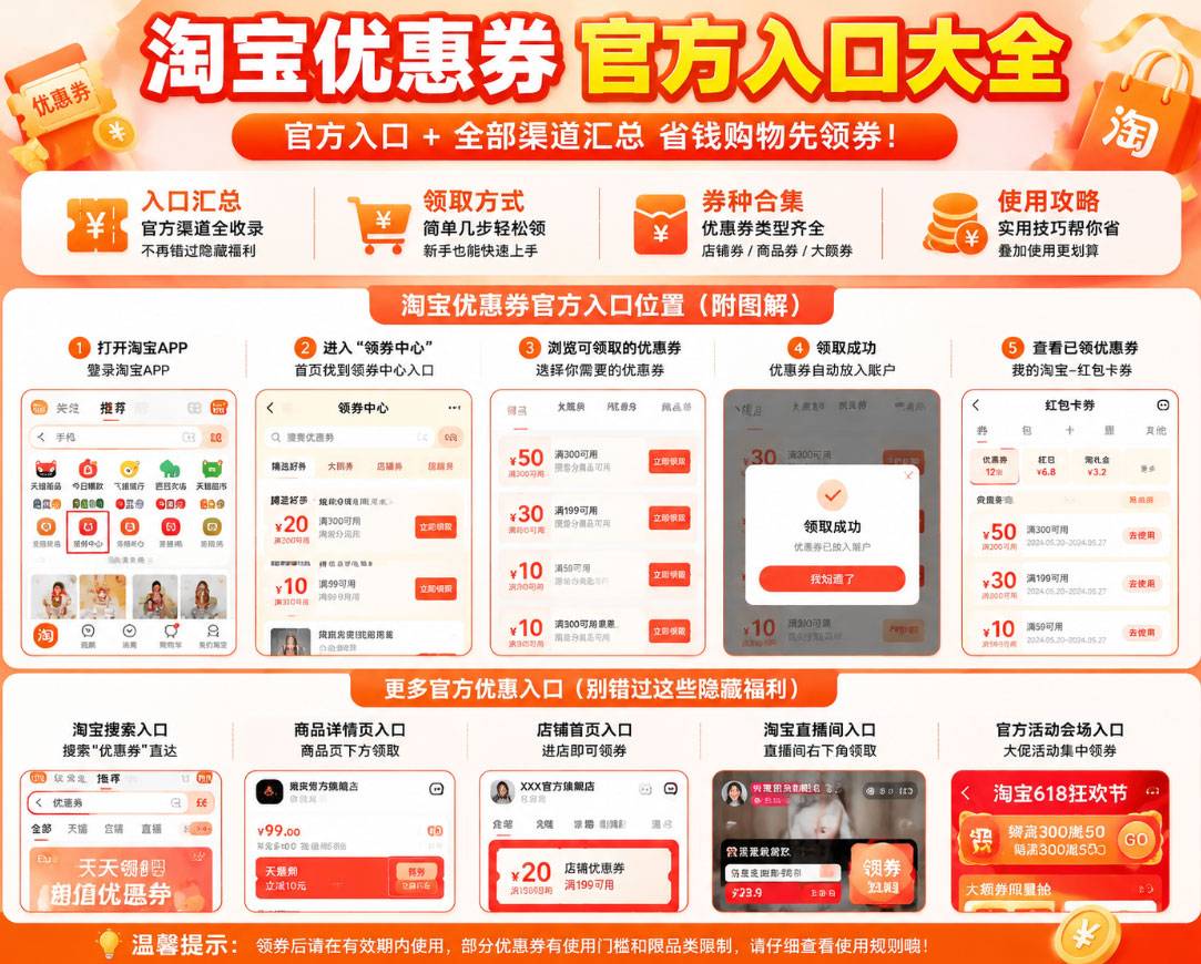 ScreenShot_2026-07-26_164852_609.jpg 淘宝官方优惠入口大全:优惠券、红包、88VIP、百亿补贴领取入口汇总