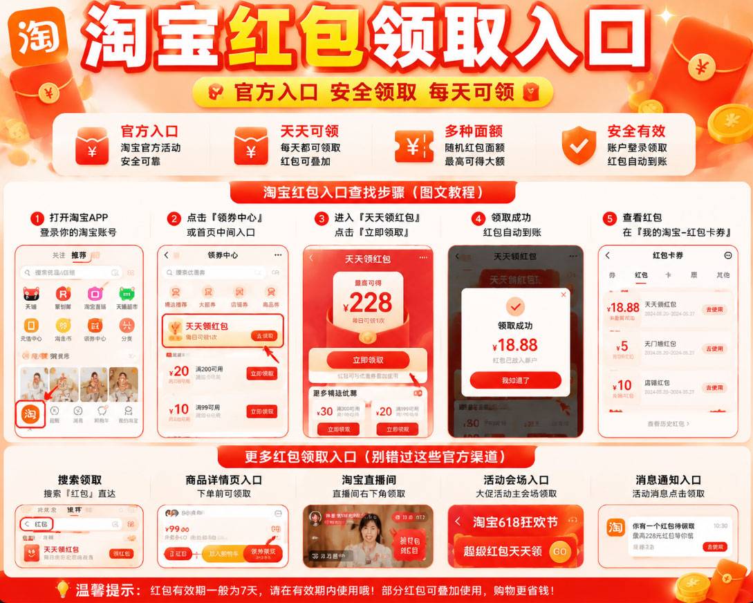 ScreenShot_2026-07-26_165135_780.jpg 淘宝官方优惠入口大全:优惠券、红包、88VIP、百亿补贴领取入口汇总