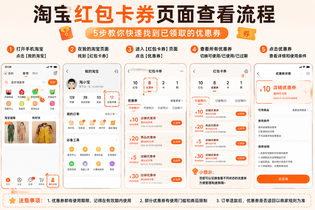 淘宝优惠券领取记录在哪里？已领取优惠券查看方法及找不到原因