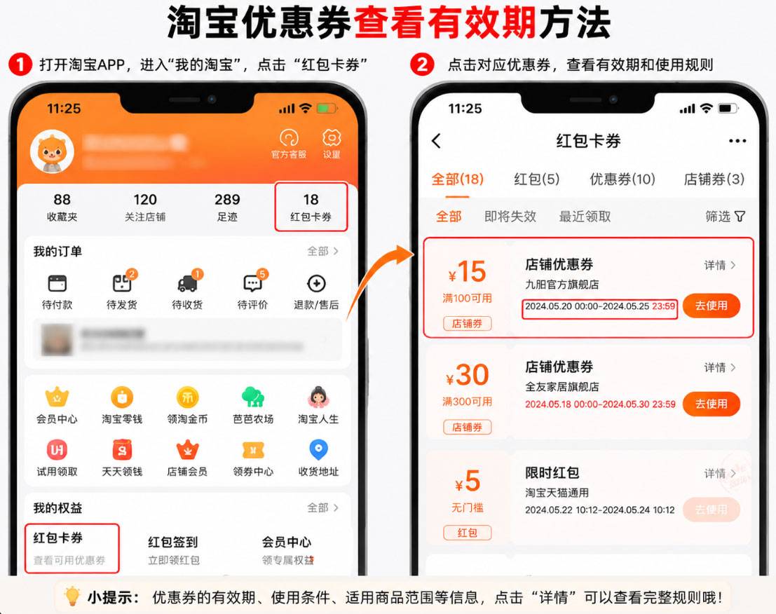 taobao-youhuiquan-guoqi-time-check.jpg 淘宝优惠券领取后多久过期?查看有效期、避免失效完整指南