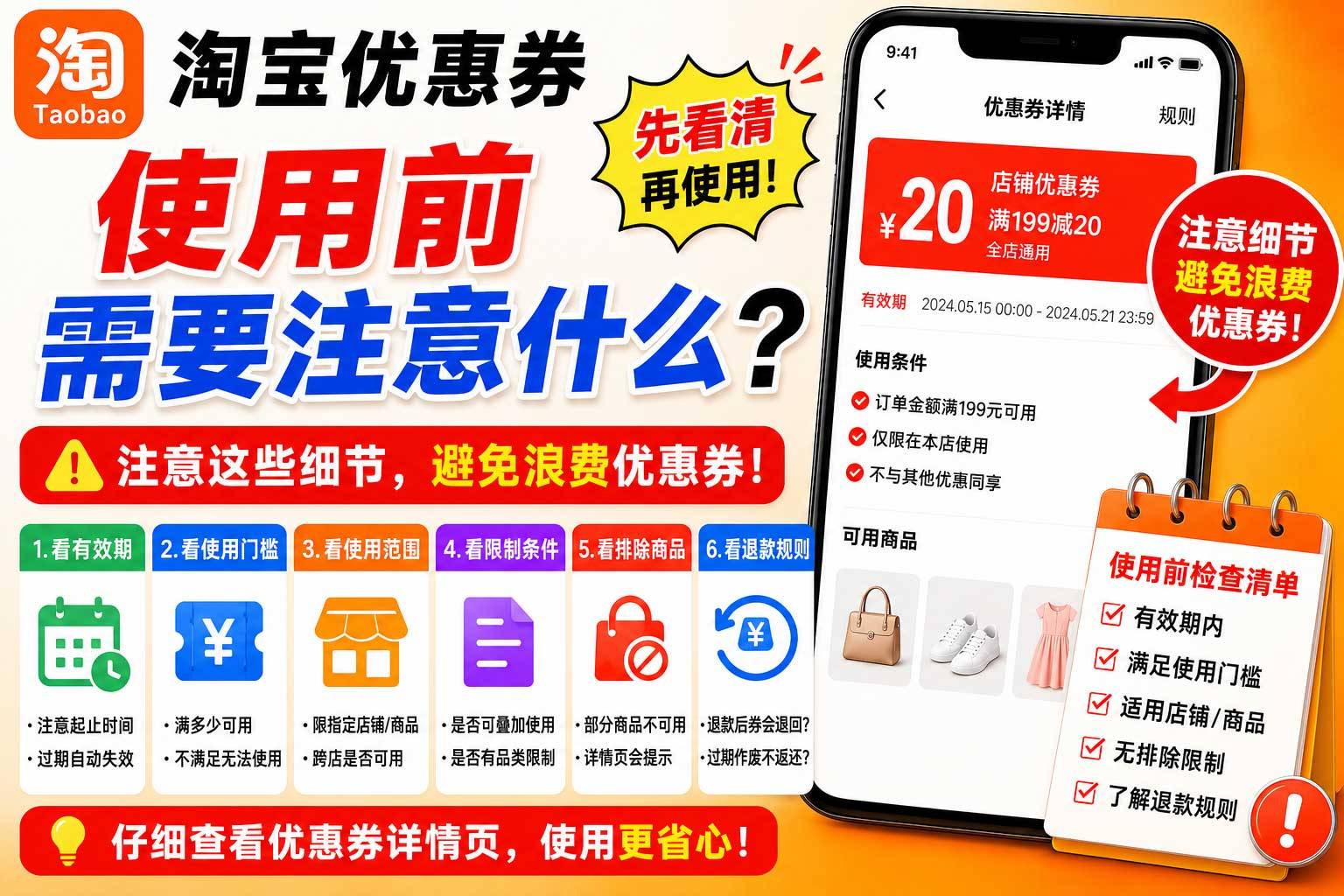 090f9eff-382c-4e2b-ae91-f94c48a953bf.jpg 淘宝优惠券用错了比不用还亏,我攒了六年的“避坑心法”全在这了