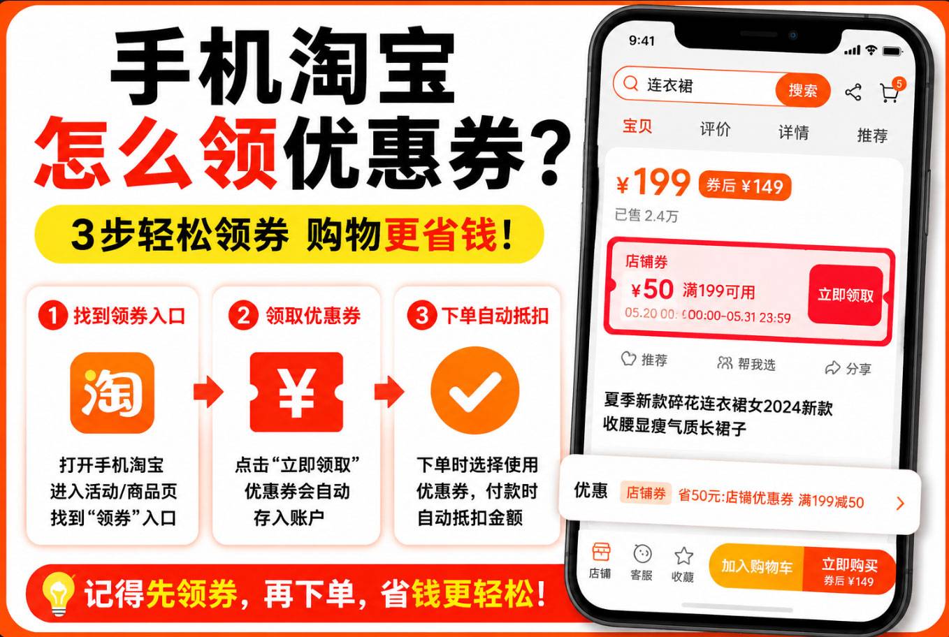 shouji-taobao-zenme-ling-youhuiquan-baidu-thumbnail.jpg 手机淘宝怎么领优惠券?商品页、店铺页、活动会场领取步骤及不抵扣排查