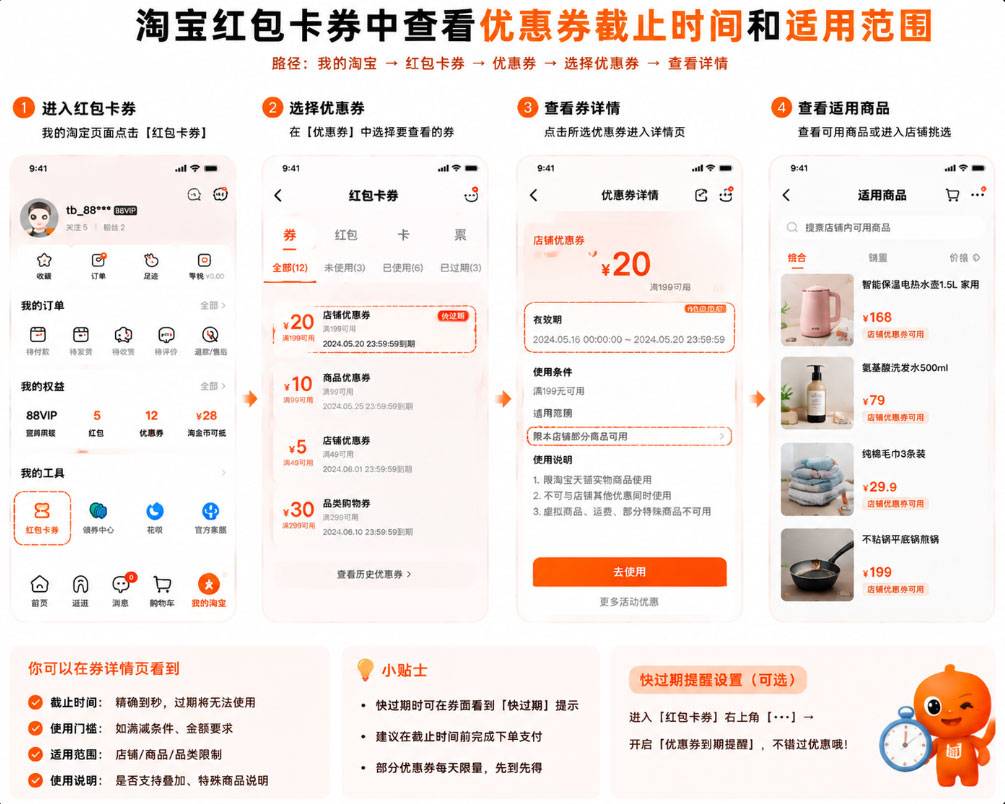 淘宝优惠券快过期怎么办？先别急着凑单，3步判断用还是放弃