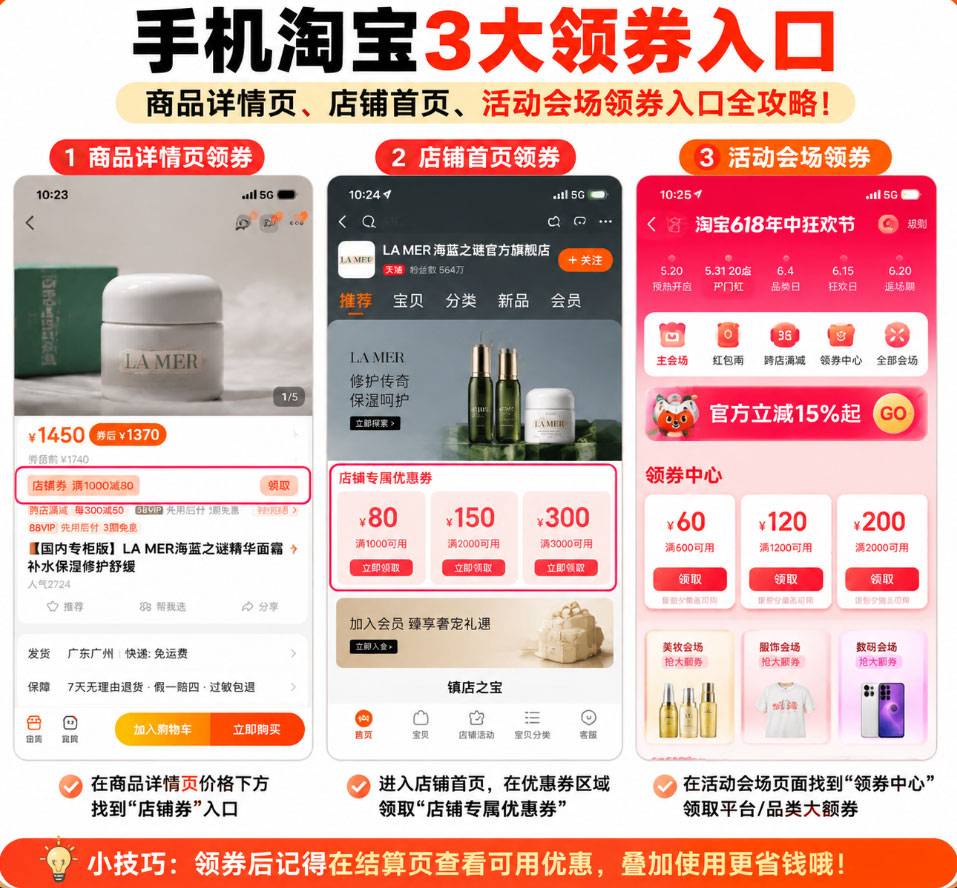 手机淘宝商品详情页、店铺首页和活动会场领券入口.jpg 手机淘宝怎么领优惠券?商品页、店铺页、活动会场领取步骤及不抵扣排查