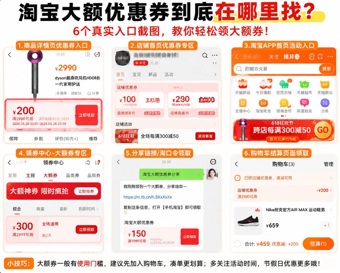 淘宝大额优惠券领取步骤.jpg 淘宝怎么领大额优惠券?多年省钱经验分享,教你找到真正划算的优惠券
