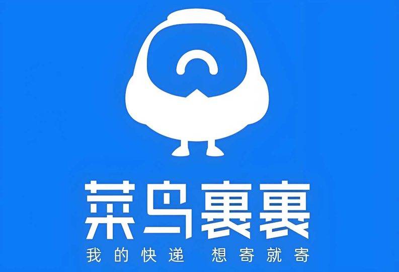 菜鸟裹裹寄件券在哪里领？裹酱积分、支付宝会员、新人券渠道汇总-全网优惠券助手