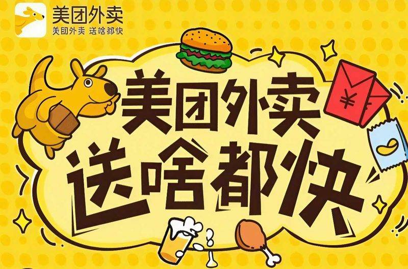 美团外卖红包几点抢最容易出大额？这份领取时间表我踩坑总结的-全网优惠券助手