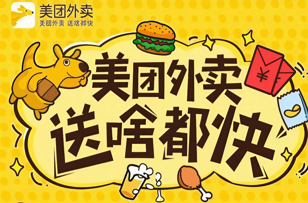 美团外卖红包几点抢最容易出大额？这份领取时间表我踩坑总结的-全网优惠券助手