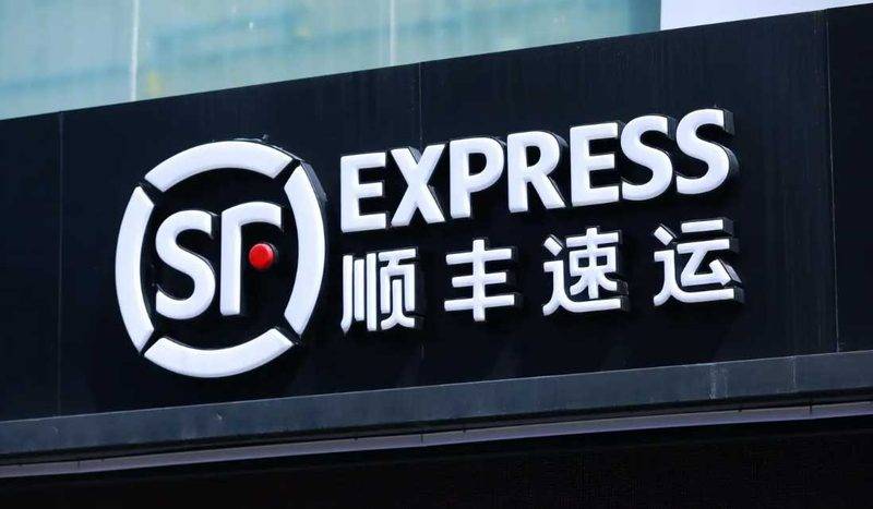 顺丰大额红包领取入口｜2026最新寄件优惠券渠道汇总，寄前看一眼能省不少-全网优惠券助手
